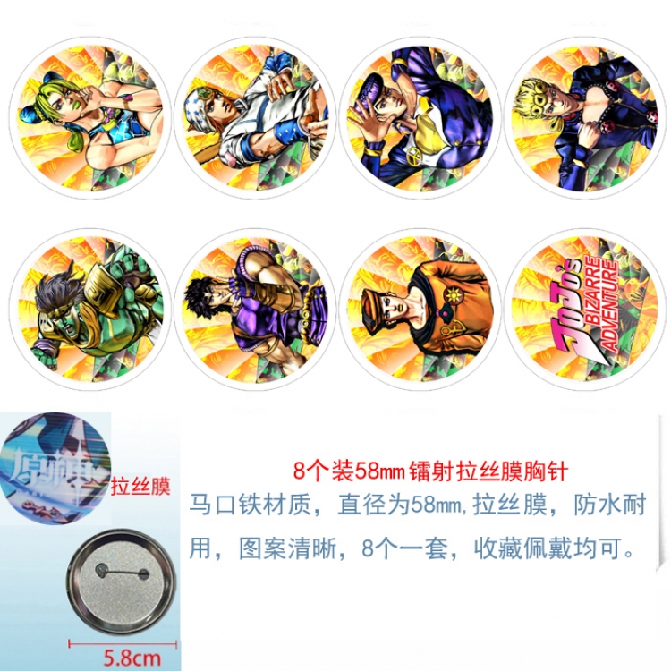 JoJos Bizarre Adventure Anime Circular laser brushed film brooch badge 58MM a set of 8