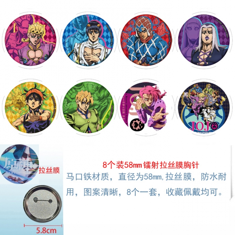 JoJos Bizarre Adventure Anime Circular laser brushed film brooch badge 58MM a set of 8