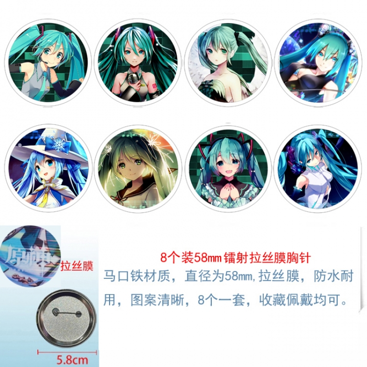 Hatsune Miku  Anime Circular laser brushed film brooch badge 58MM a set of 8