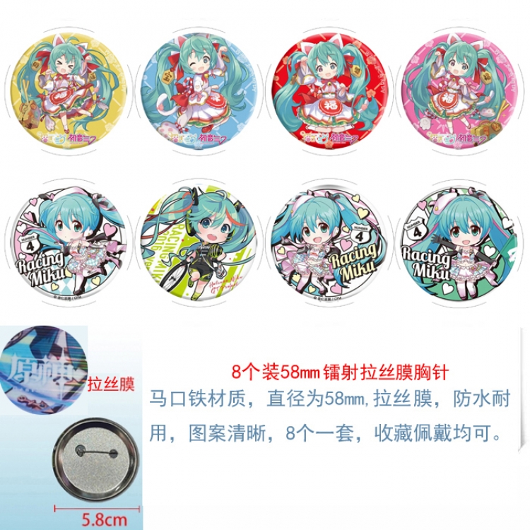 Hatsune Miku  Anime Circular laser brushed film brooch badge 58MM a set of 8