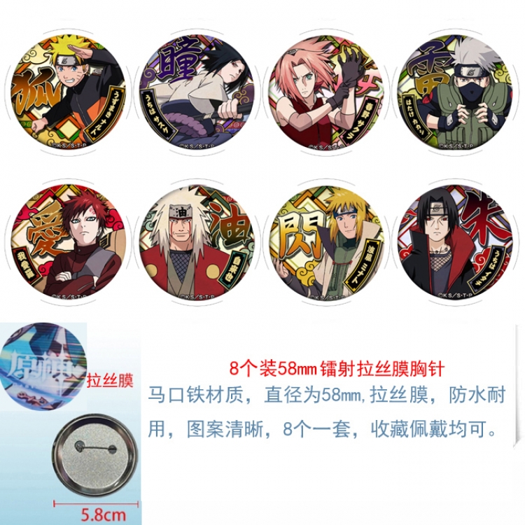 Naruto  Anime Circular laser brushed film brooch badge 58MM a set of 8