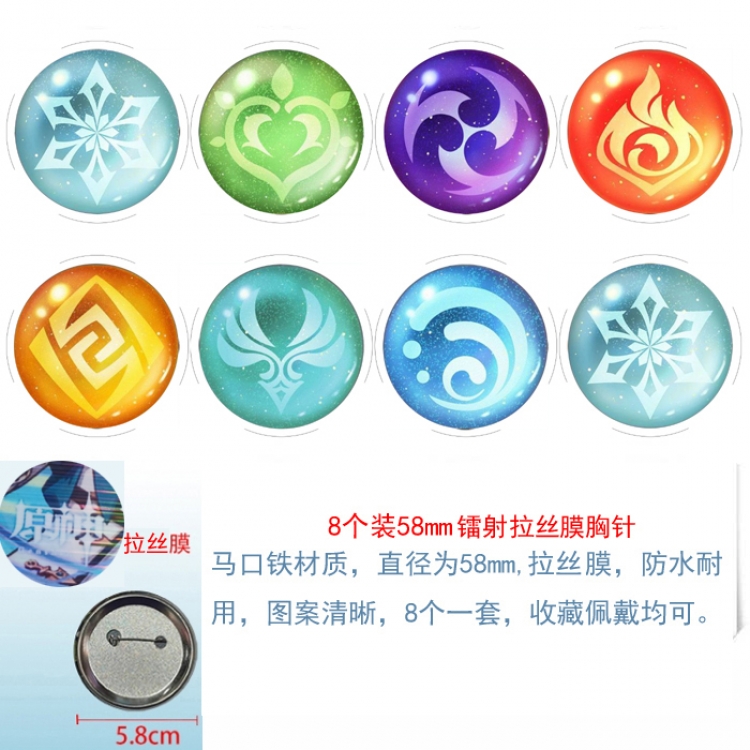 Genshin Impact  Anime Circular laser brushed film brooch badge 58MM a set of 8