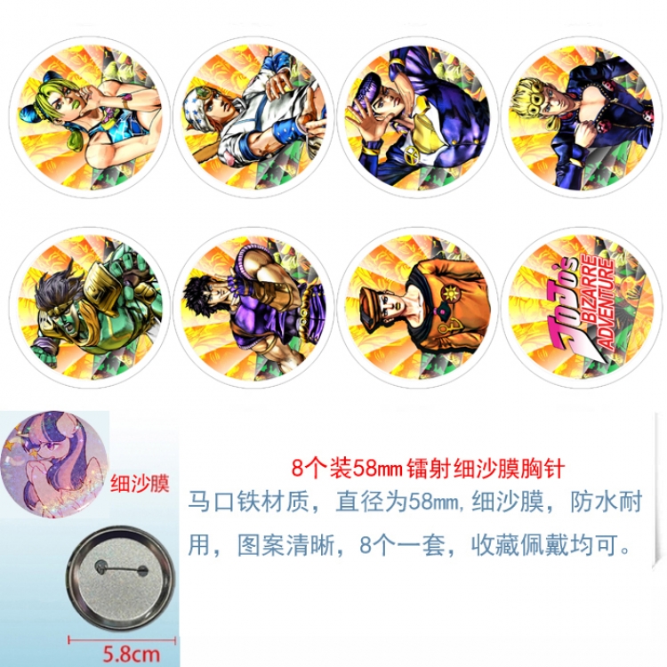 JoJos Bizarre Adventure Anime Circular laser fine sand film brooch badge 58MM  a set of 8