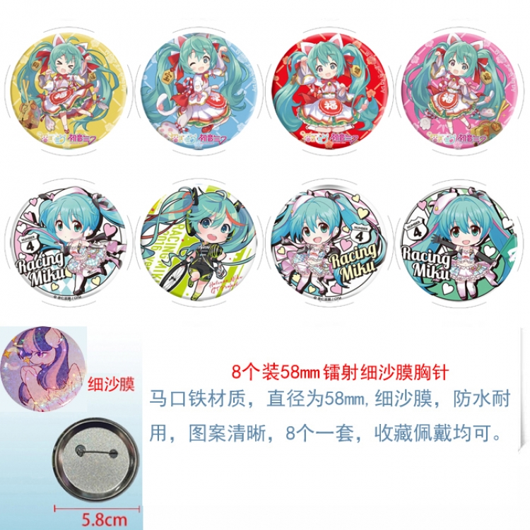 Hatsune Miku Anime Circular laser fine sand film brooch badge 58MM  a set of 8