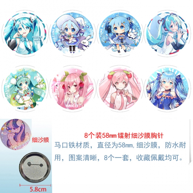 Hatsune Miku Anime Circular laser fine sand film brooch badge 58MM  a set of 8