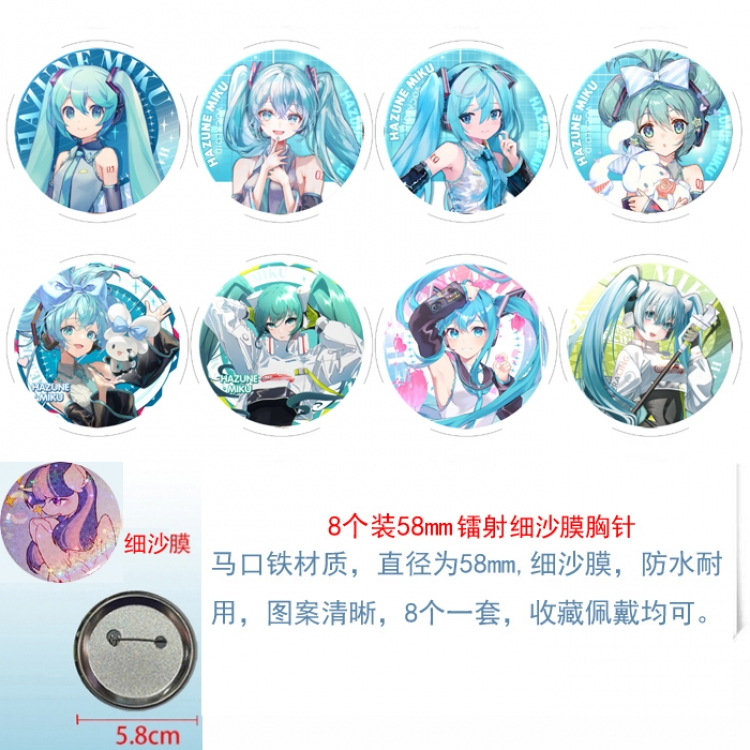 Hatsune Miku Anime Circular laser fine sand film brooch badge 58MM  a set of 8