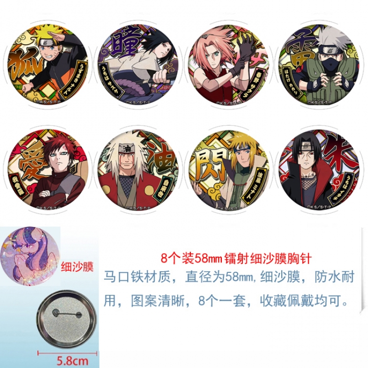 Naruto Anime Circular laser fine sand film brooch badge 58MM  a set of 8