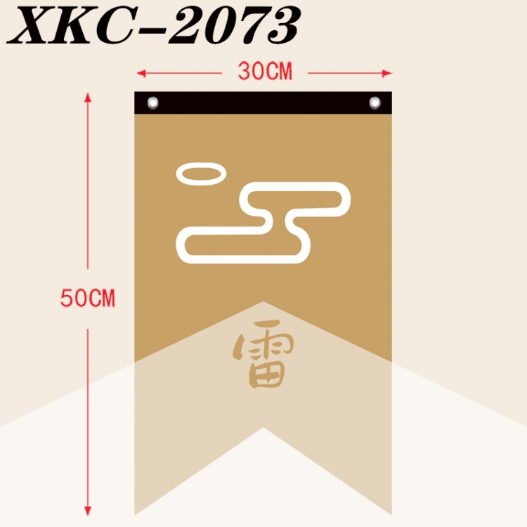 Naruto Anime Split Flag Prop 50 × 30cm XKC-2073