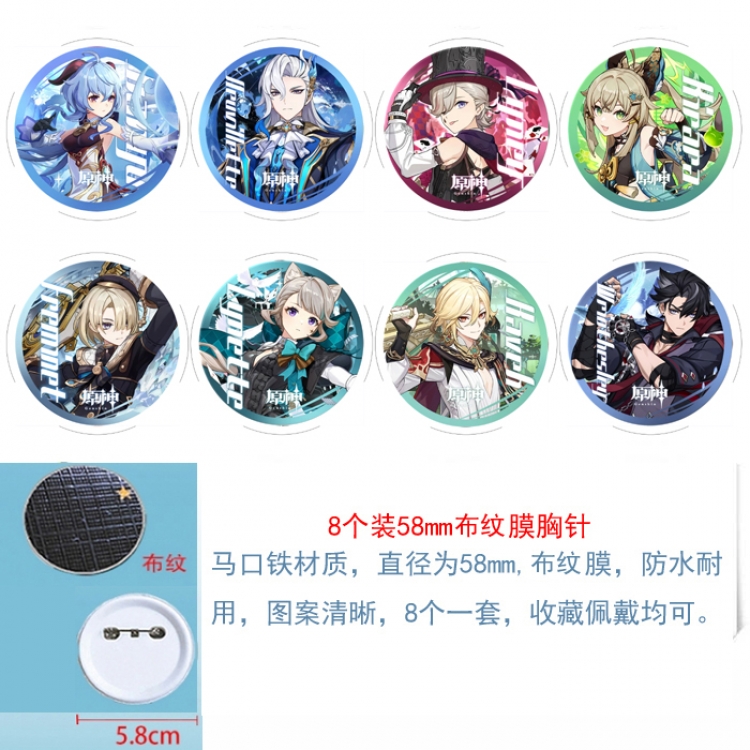 Genshin Impact Anime Round cloth film brooch badge  58MM a set of 8