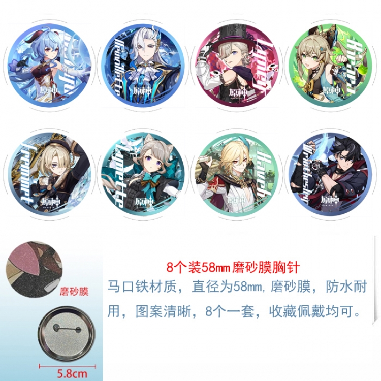 Genshin Impact Anime round scrub film brooch badge 58MM a set of 8