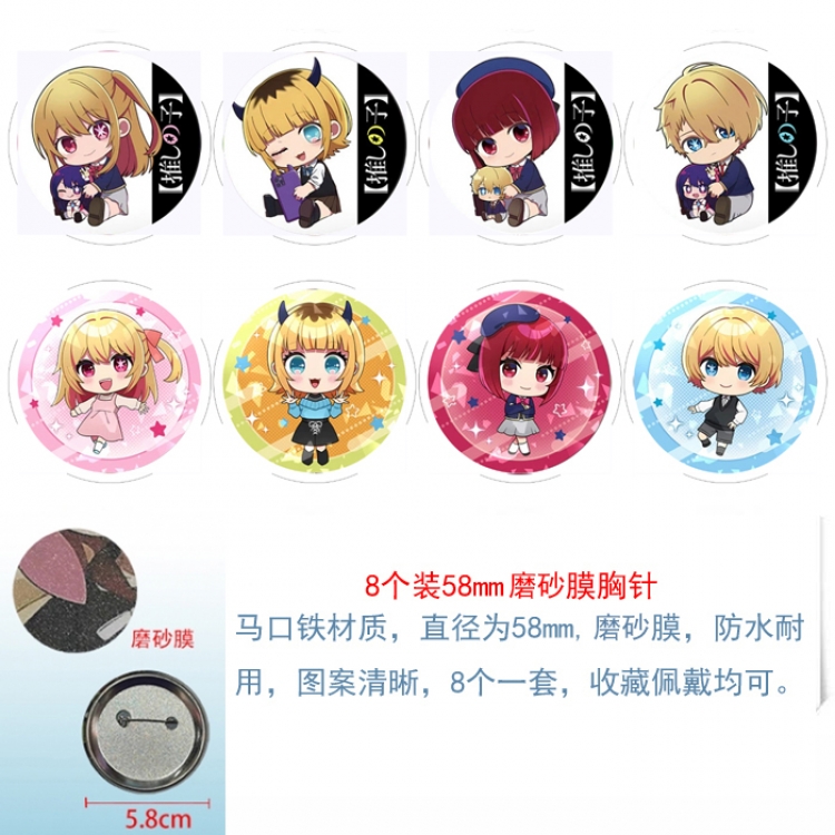 Oshi no ko Anime round scrub film brooch badge 58MM a set of 8