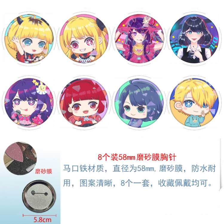 Oshi no ko Anime round scrub film brooch badge 58MM a set of 8