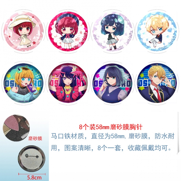 Oshi no ko Anime round scrub film brooch badge 58MM a set of 8