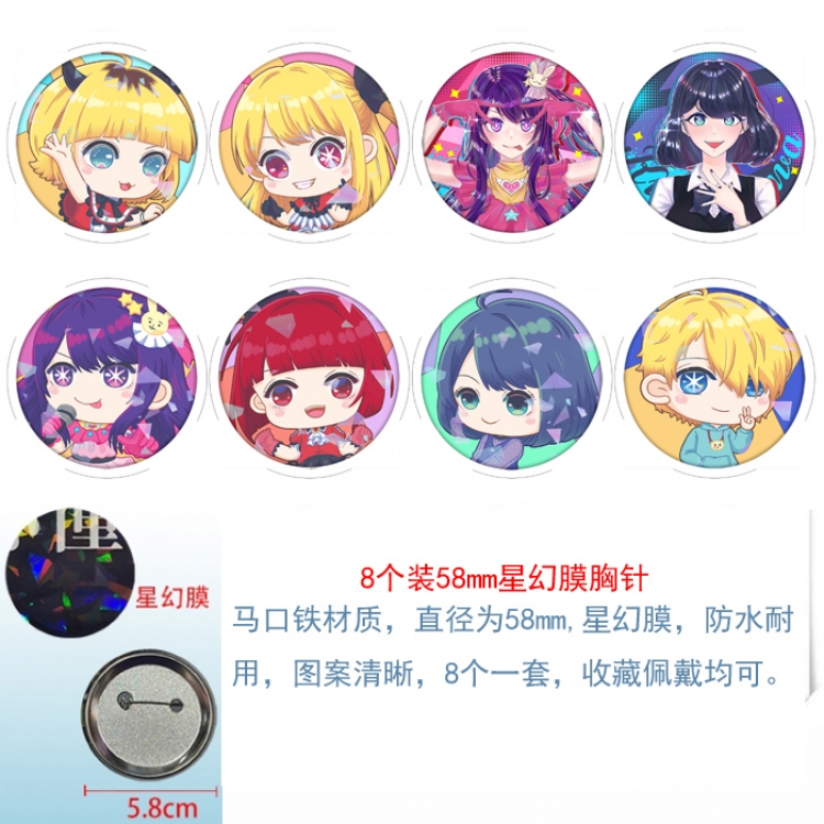 Oshi no ko Anime round Astral membrane brooch badge 58MM a set of 8