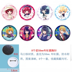 Oshi no ko  Anime Round cloth ...