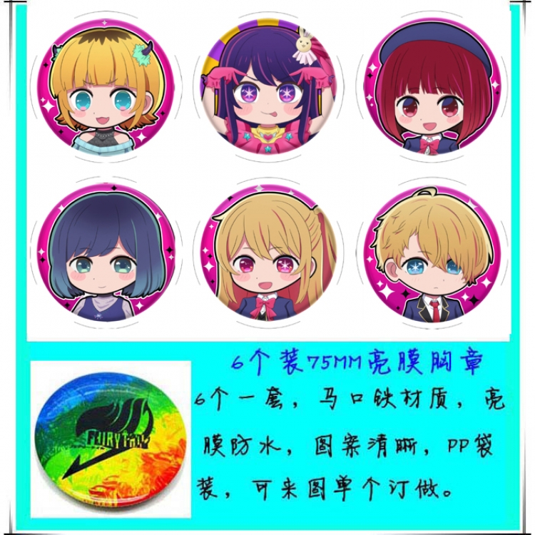 Oshi no ko Anime round Badge Bright film badge Brooch 75mm a set of 6