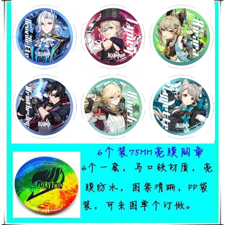 Genshin Impact Anime round Badge Bright film badge Brooch 75mm a set of 6