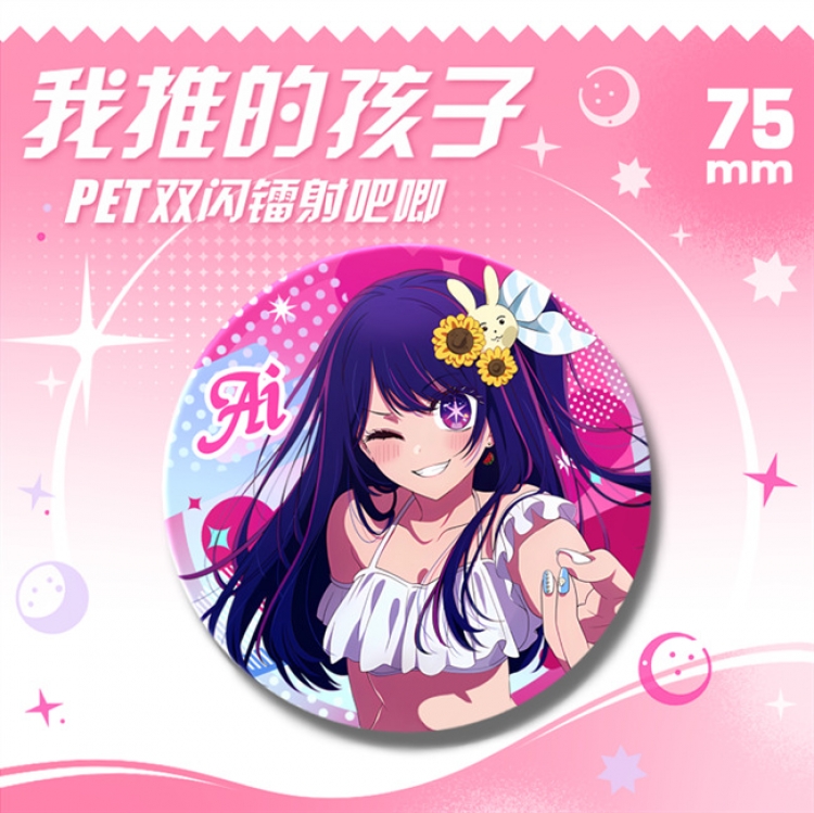 Oshi no ko  Laser Double Flashing Sheet Chest Badge Fine Flashing Circular Badge 75mm price for 5 pcs
