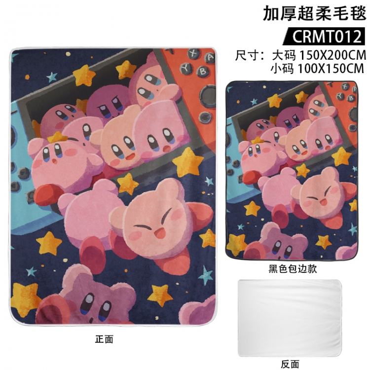 Kirby Anime thickened ultra soft edging blanket 150x200cm CRMT012