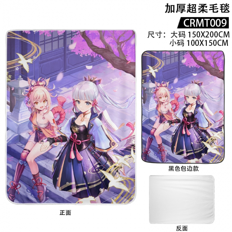 Genshin Impact Anime thickened ultra soft edging blanket 150x200cm CRMT009