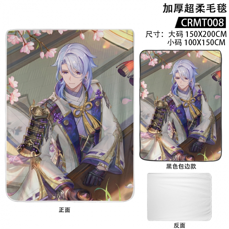 Genshin Impact Anime thickened ultra soft edging blanket 150x200cm CRMT008