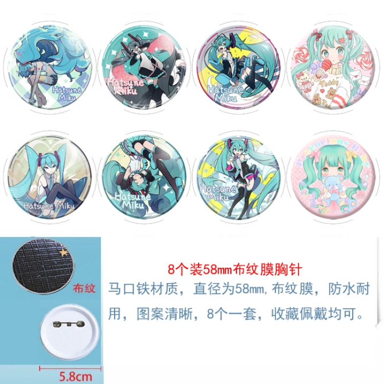 Hatsune Miku Anime Round cloth film brooch badge  58MM a set of 8