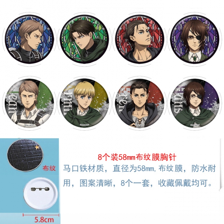 Shingeki no Kyojin Anime Round cloth film brooch badge  58MM a set of 8