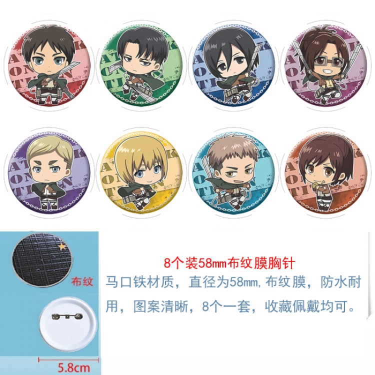 Shingeki no Kyojin Anime Round cloth film brooch badge  58MM a set of 8