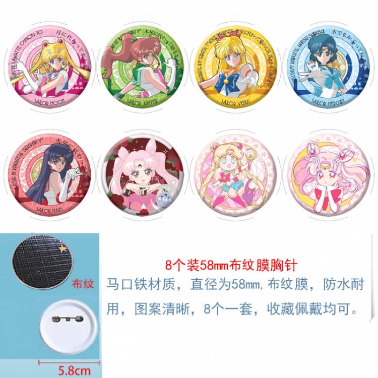 sailormoon Anime Round cloth film brooch badge  58MM a set of 8