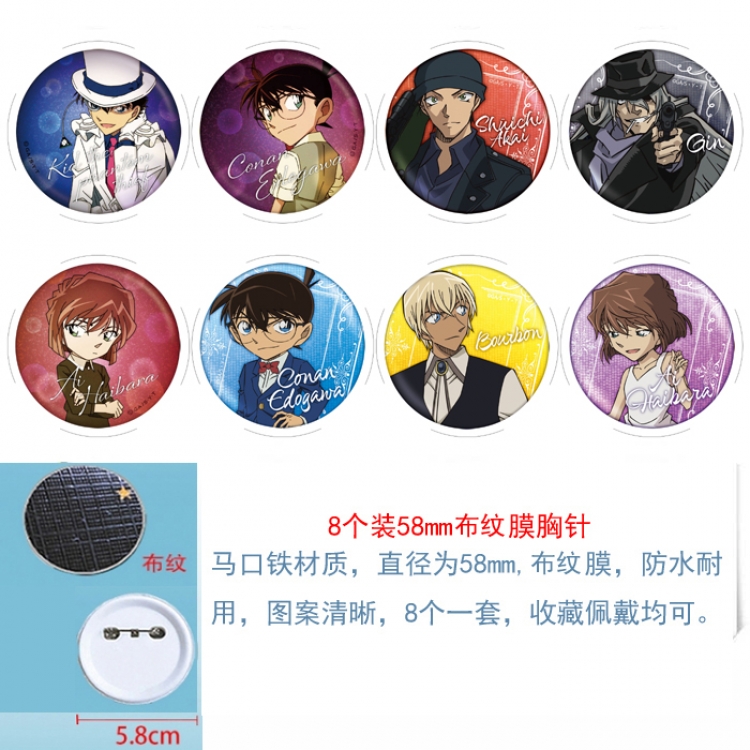 Detective conan Anime Round cloth film brooch badge  58MM a set of 8