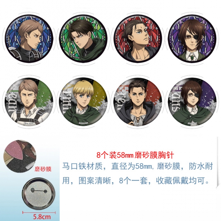 Shingeki no Kyojin Anime round scrub film brooch badge 58MM a set of 8