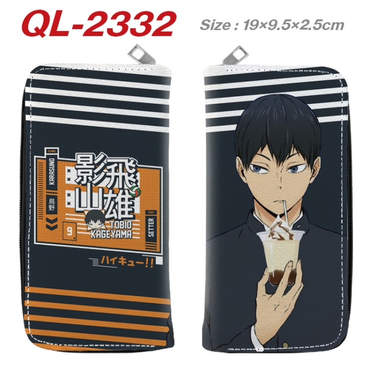 Haikyuu!!  Anime peripheral PU leather full-color long zippered wallet 19.5x9.5x2.5cm