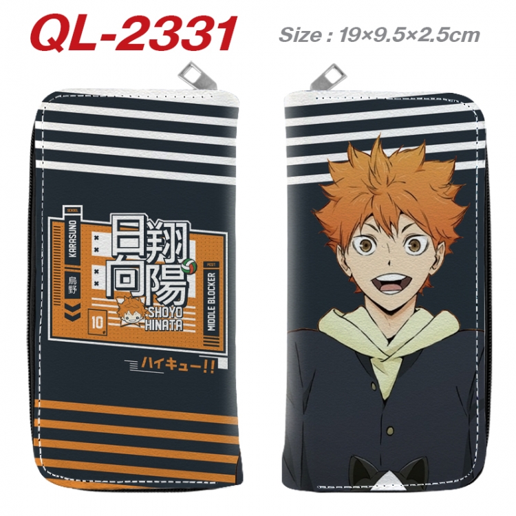 Haikyuu!!  Anime peripheral PU leather full-color long zippered wallet 19.5x9.5x2.5cm