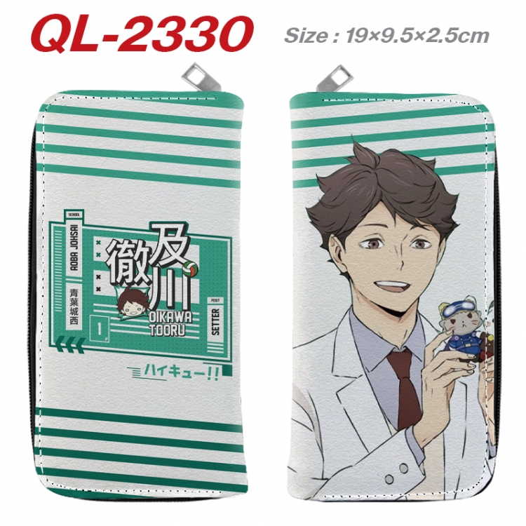 Haikyuu!!  Anime peripheral PU leather full-color long zippered wallet 19.5x9.5x2.5cm