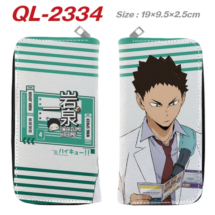 Haikyuu!!  Anime peripheral PU leather full-color long zippered wallet 19.5x9.5x2.5cm