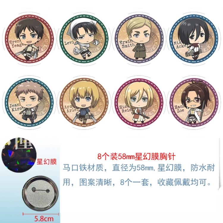 Shingeki no Kyojin Anime round Astral membrane brooch badge 58MM a set of 8