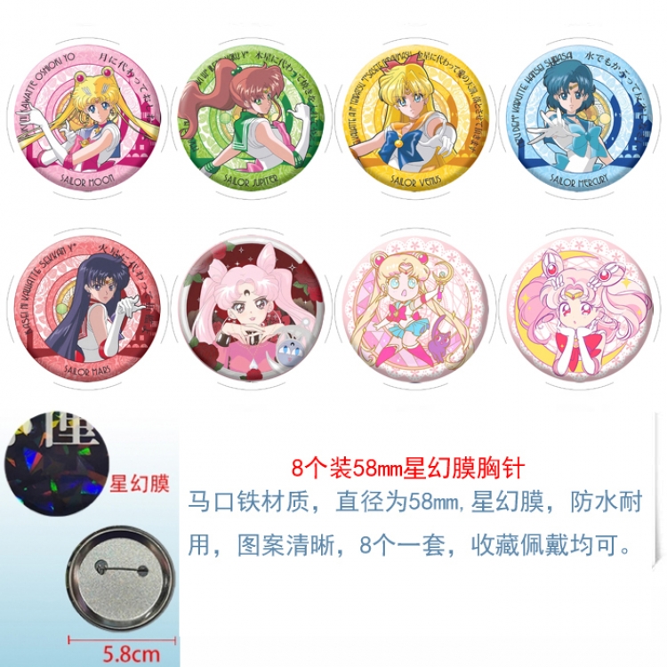 sailormoon Anime round Astral membrane brooch badge 58MM a set of 8