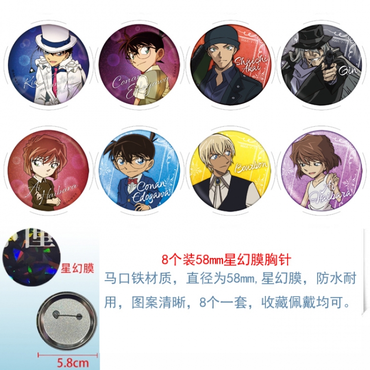 Detective conan Anime round Astral membrane brooch badge 58MM a set of 8