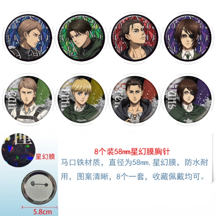 Shingeki no Kyojin Anime round Astral membrane brooch badge 58MM a set of 8