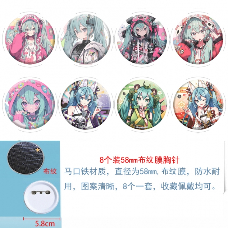 Hatsune Miku Anime Round cloth film brooch badge  58MM a set of 8