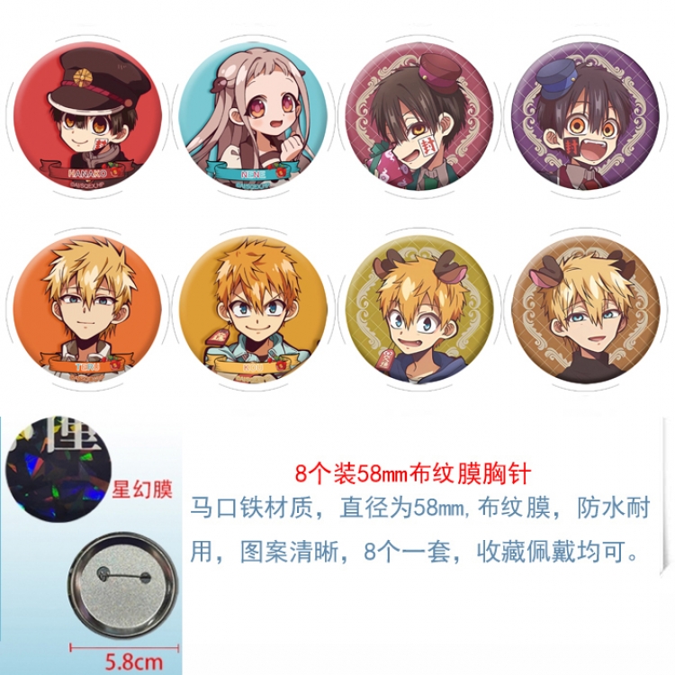 Toilet-bound Hanako-kun  Anime round Astral membrane brooch badge 58MM a set of 8