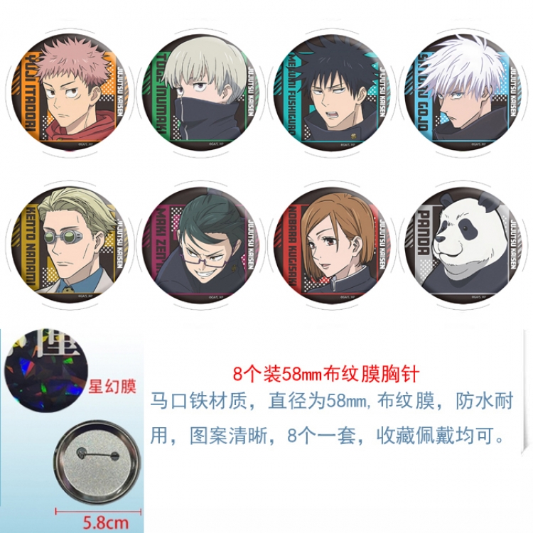 Jujutsu Kaisen Anime round Astral membrane brooch badge 58MM a set of 8