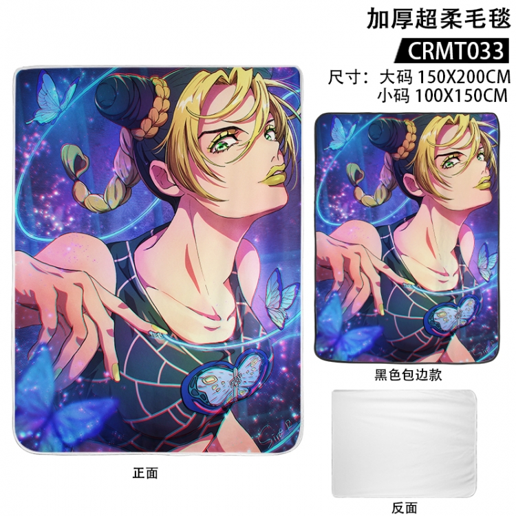 JoJos Bizarre Adventure Anime thickened ultra soft edging blanket 150x200CM supports customization according to pictures
