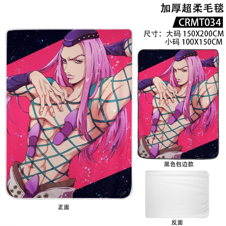 JoJos Bizarre Adventure Anime thickened ultra soft edging blanket 150x200CM supports customization according to pictures