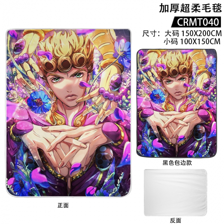 JoJos Bizarre Adventure Anime thickened ultra soft edging blanket 150x200CM supports customization according to pictures