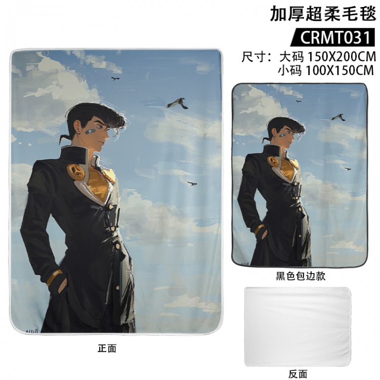JoJos Bizarre Adventure Anime thickened ultra soft edging blanket 150x200CM supports customization according to pictures