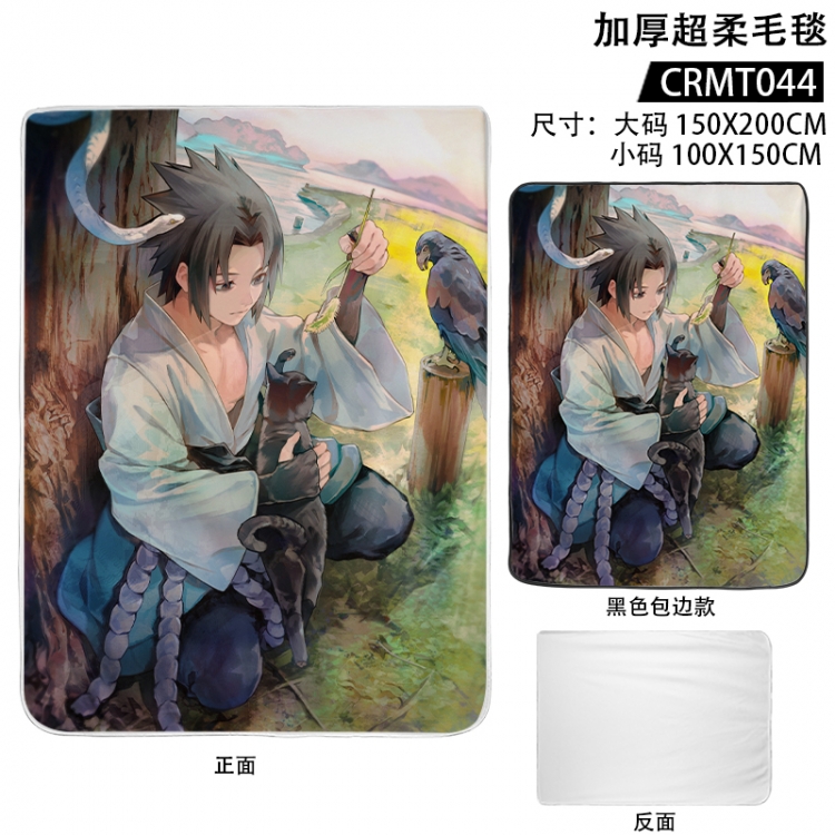 Naruto Anime thickened ultra soft edging blanket 150x200CM supports customization according to pictures