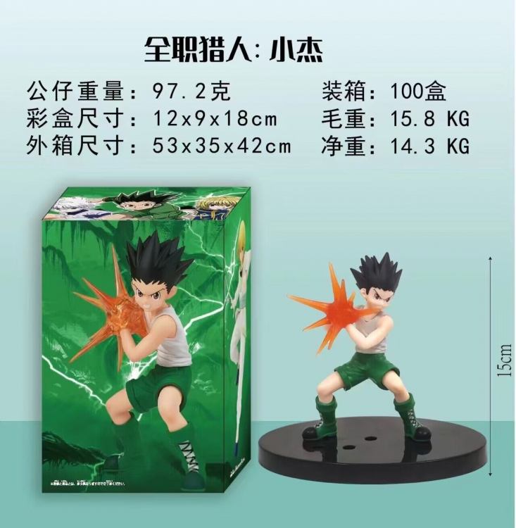 HunterXHunter Boxed Figure Decoration Model 15cm