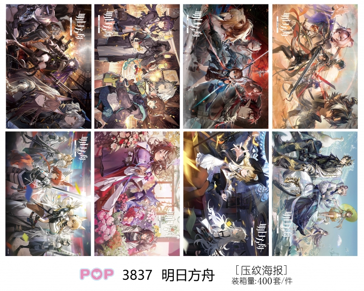 Arknights Embossed poster 8 pcs a set 42X29CM price for 5 sets
