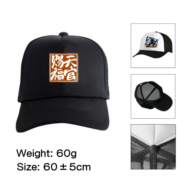 Heavenly Official Blessing Anime peripheral color printed mesh cap baseball cap size 60 ± 5cm